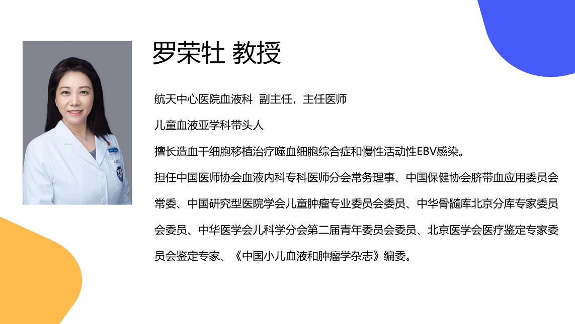 罗荣牡教授简介.png