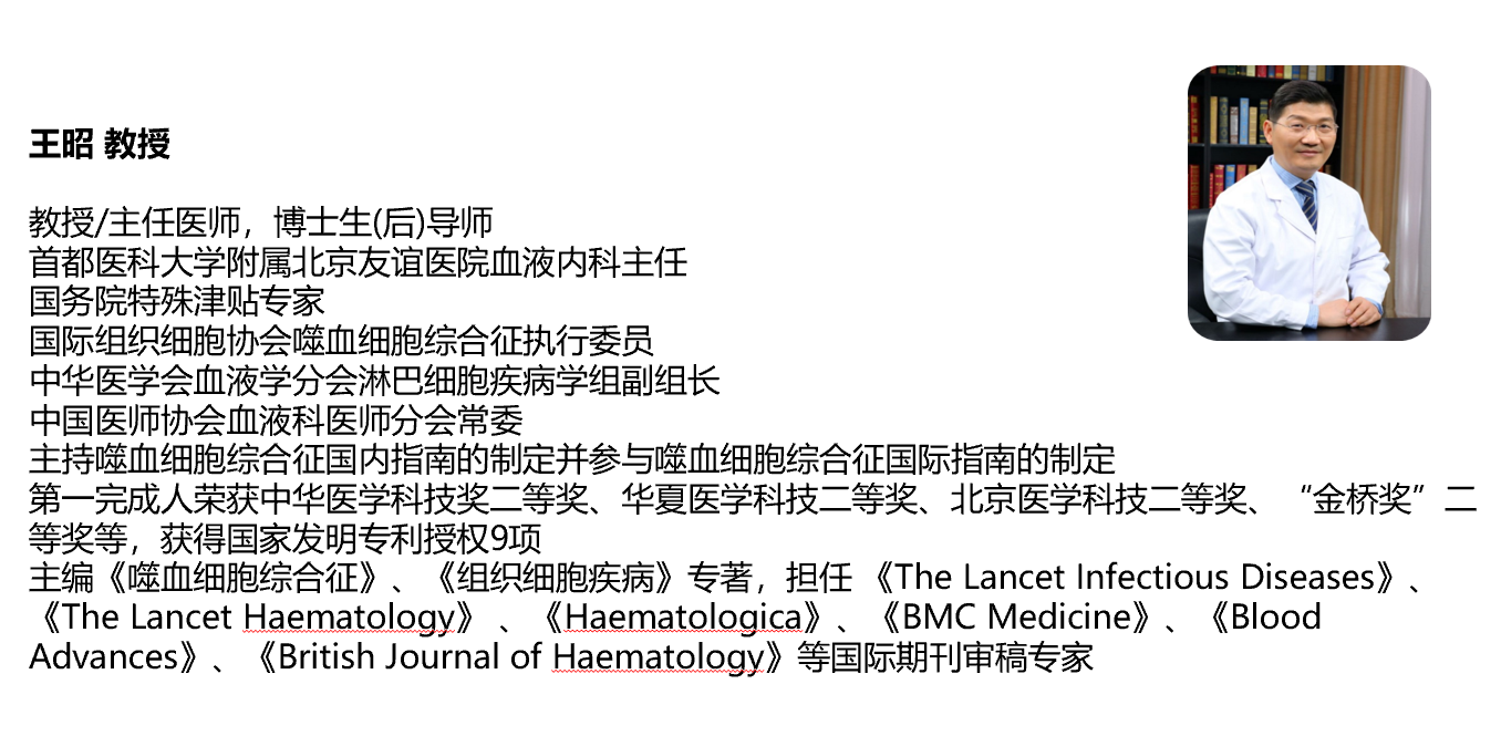 王昭教授12月最新简介.png