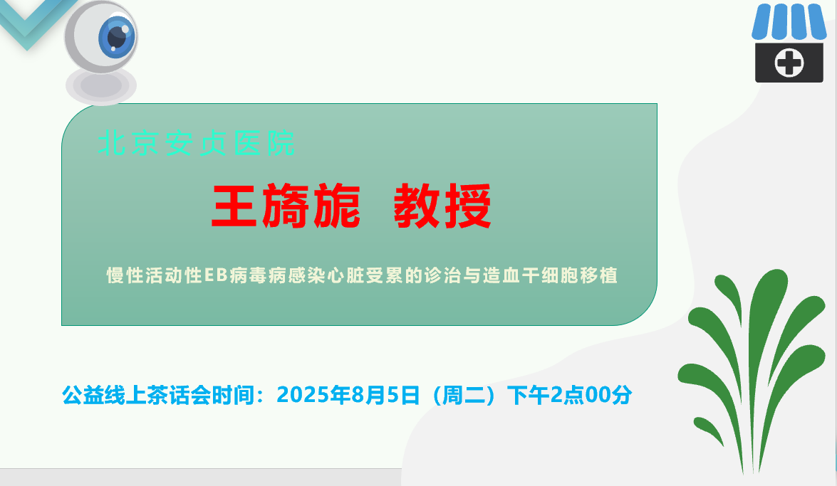 王旖旎主任 简介.png